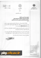 قابل توجه اساتید ودانشجویان ارجمند 

راه اندازی سامانه فروشگاه اینترنتی دانشگاه پیام نور 2