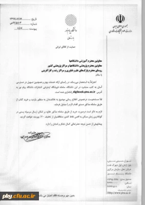 قابل توجه اساتید ودانشجویان ارجمند 

راه اندازی سامانه فروشگاه اینترنتی دانشگاه پیام نور