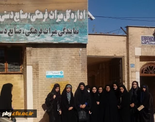 به مناسبت هفته کتاب و کتابخوانی برگزار شد:

بازدید دانشجویان پردیس کوثر از موزه باستان شناسی یاسوج