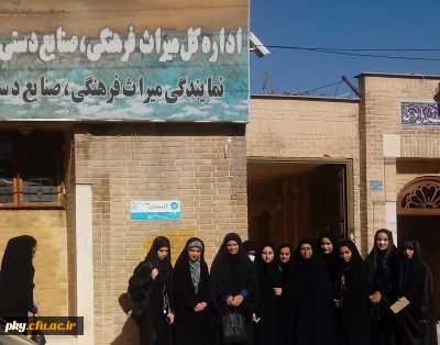 به مناسبت هفته کتاب و کتابخوانی برگزار شد:

بازدید دانشجویان پردیس کوثر از موزه باستان شناسی یاسوج