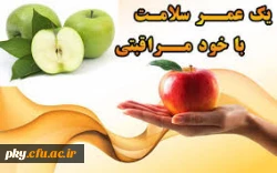 هفته جهانی خود مراقبتی مبارک باد 3