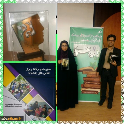 درخشش اساتید و کارکنان پردیس کوثر در جشنواره ملی هفته پژوهش دانشگاه فرهنگیان در سال 1397