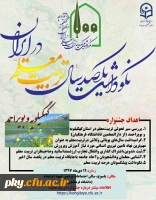 قابل توجه اساتید، کارکنان و دانشجومعلمان محترم

فراخوان شرکت در «نکوداشت یکصدسال تربیت معلم در ایران و پنجاه و دومین سالگرد تاسیس تربیت معلم در استان کهگیلیویه و بویراحمد» 2