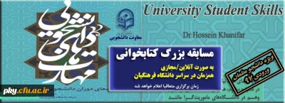 قابل توجه دانشجومعلمان ورودی مهر 97

برگزاری مسابقه بزرگ کتابخوانی از کتاب «مهارت های دوران دانشجویی و تربیت معلم»