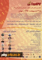 فراخوان مقاله و شرکت در کنگره بین المللی سیستم های کلان مقیاس محاسباتی و تحلیل کلان داده 2