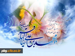 حلول ماه مبارک رجب المرجب و میلاد با سعادت امام محمد باقر (ع) مبارک باد 2