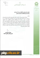 فراخوان چهارمین کنفرانس شیمی ایران 3