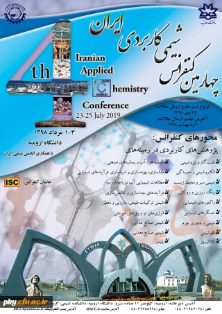 فراخوان مقاله در چهارمین کنفرانس «شیمی کاربردی ایران»
