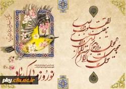 فرار رسیدن سال ۱۳۹۸ سال رونق تولید مبارک باد 2
