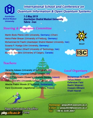 فراخوان دومین همایش مدرسه و کنفرانس نظریه اطلاعات کوآنتومی و سیستمهای کوآنتومی باز