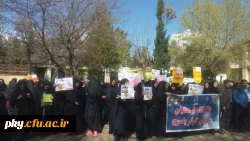 تجمع اعتراضی مسئولان، اساتید، کارکنان و دانشجویان پردیس کوثر بر ضد اقدام خصمانه رئیس جمهور آمریکا 3