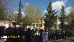 تجمع اعتراضی مسئولان، اساتید، کارکنان و دانشجویان پردیس کوثر بر ضد اقدام خصمانه رئیس جمهور آمریکا 5