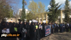 تجمع اعتراضی مسئولان، اساتید، کارکنان و دانشجویان پردیس کوثر بر ضد اقدام خصمانه رئیس جمهور آمریکا 6