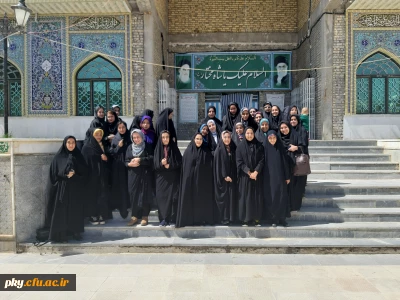 گزارش اردوی امامزاده شاه مختار