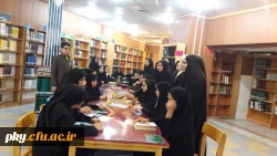 بازدید دانشجویان پردیس کوثر یاسوج از کتابخانه مرکزی یاسوج 2