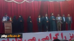 برگزاری مراسم بزرگداشت دهه سرآمدی آموزش 10