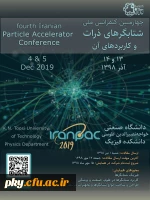 فراخوان مقاله در چهارمین کنفرانس ملی شتابگرهای ذرات و کاربردهای آن 2
