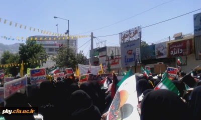 حضور مسئولین، کارکنان و دانشجومعلمان پردیس کوثر در راهپیمایی روز قدس