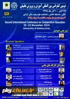 فراخوان دومین کنفرانس بین المللی آموزش و پرورش تطبیقی 2