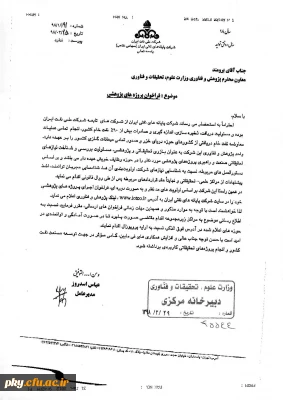 قابل توجه اعضای هیئت علمی و اساتید محترم

اولویت های پژوهشی شرکت توزیع نیروی برق توانیر