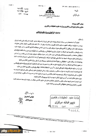 قابل توجه اعضای هیئت علمی و اساتید محترم

اولویت های پژوهشی شرکت توزیع نیروی برق توانیر