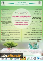 فراخوان اولین کنفرانس بین المللی و چهارمین کنفرانس ملی صیانت از منابع طبیعی و محیط زیست 2