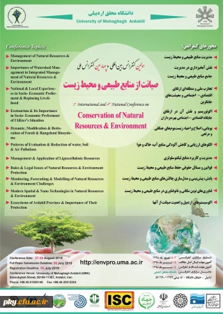 فراخوان اولین کنفرانس بین المللی و چهارمین کنفرانس ملی صیانت از منابع طبیعی و محیط زیست