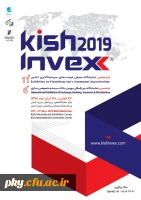 فراخوان رویداد کیش اینوکس 2019 2