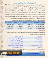 فراخوان ارسال مقاله به مجله بین المللی وب پژوهی 2