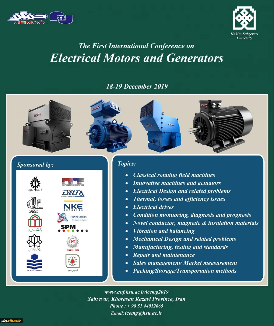 فراخوان اولین کنفرانس بین المللی موتورها و ژنراتورهای الکتریکی 2