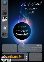 فراخوان کارگاه ملی تحلیل داده های رصدی در کیهان شناسی  2