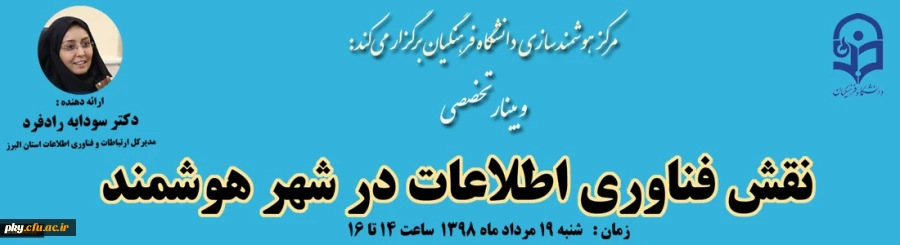 برگزاری وبینار تخصصی 2