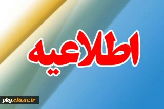 اطلاعیه مهم

اعلام برنامه زمان بندی مصاحبه از پذیرفته شدگان کنکور سراسری دانشگاه فرهنگیان