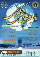 فراخوان اولین همایش ملی حکمرانی 2