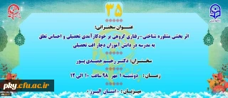 «پژآهنگ سی و پنجم» برگزار می شود: