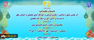 «پژآهنگ سی و پنجم» برگزار می شود: