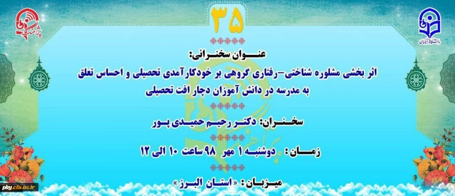 پژآهنگ سی و پنجمین » برگزار می شود: 2