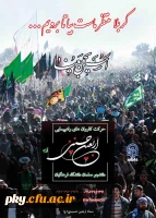 فراخوان دومین سوگواره مسیر عشق 4