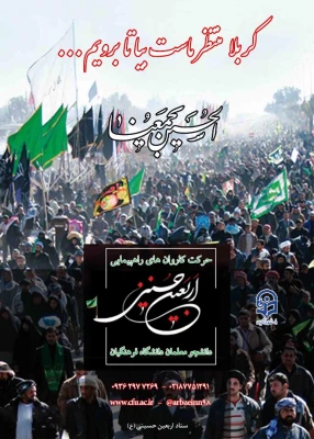 فراخوان دومین سوگواره مسیر عشق 4