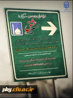 فراخوان دومین سوگواره مسیر عشق 7