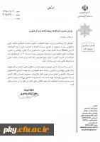 راهنمای ثبت اختراع در خارج 4