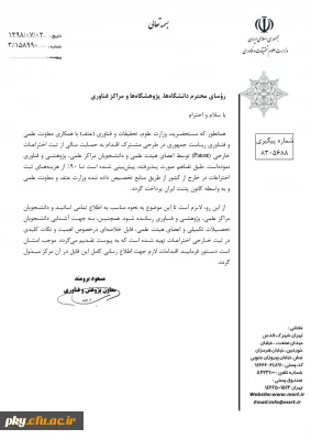 راهنمای ثبت اختراع در خارج