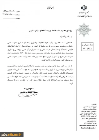 راهنمای ثبت اختراع در خارج