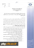 معرفی کارگاه های تخصصی موسسه پژوهش و برنامه ریزی آموزش عالی در حوزه برنامه ریزی و مدیریت فرهنگی و اجتماعی دانشگاه ها 2