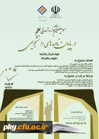 فراخوان سومین جشنواره 