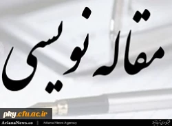 فراخوان شرکت در مسابقه مقاله نویسی 2