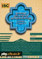 فراخوان مقاله اولین همایش ملی آب، فرهنگ و پژوهش های علوم انسانی 2