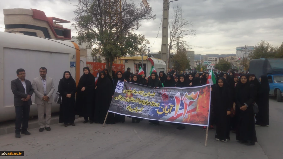 شرکت در راهپیمایی یوم الله 13 آبان  2