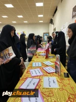 برگزاری نمایشگاه هفته بهداشت روان 2