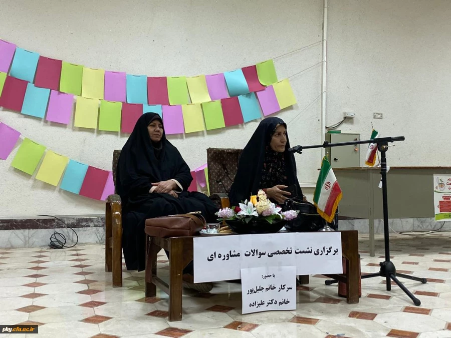 برگزاری «نشست تخصصی سوالات مشاوره ای» ویژه ی دانشجویان  3